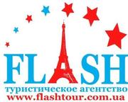 Автобусные туры в Европу. Отдых в Египте, Турции. Экзотика.