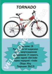 Продам новые велосипеды Azimut!